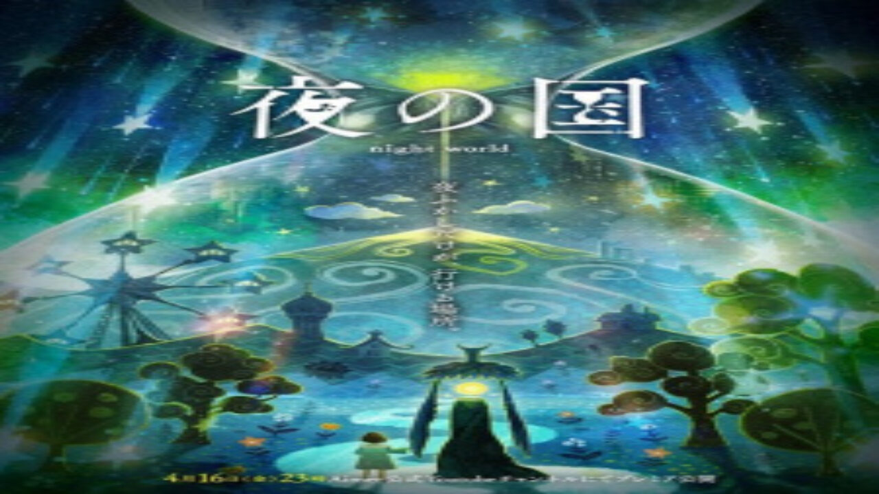 Poster of Yoru no Kuni