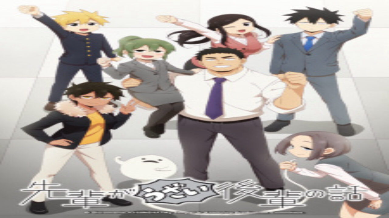 Poster of Senpai ga Uzai Kouhai no Hanashi