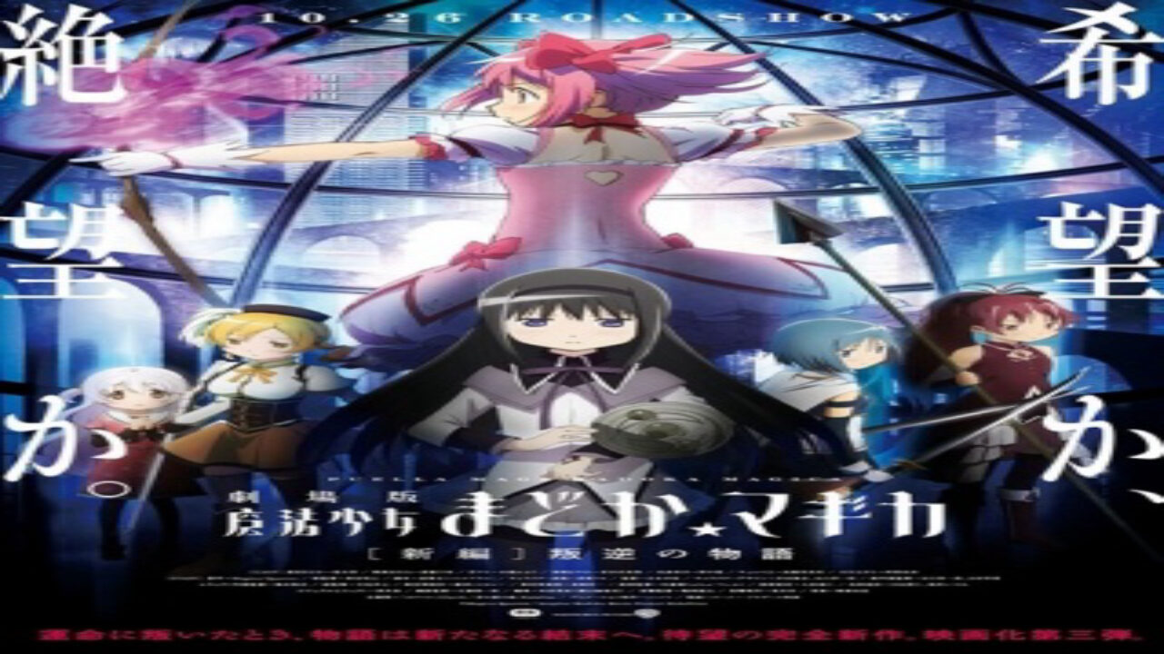 Poster of Magia Record Mahou Shoujo Madoka☆Magica Gaiden 2nd Season Kakusei Zenya