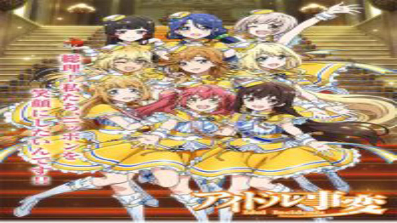 Poster of Idol Jihen