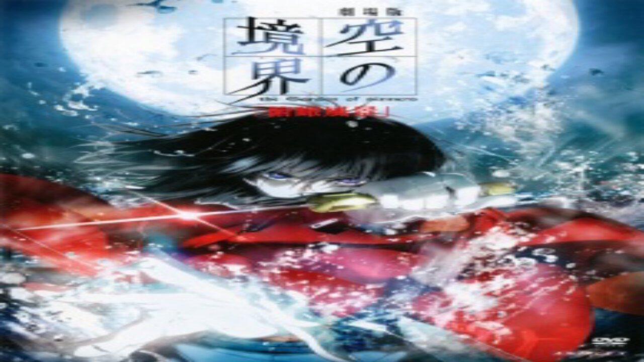 Poster of Kara no Kyoukai Movie 1 Fukan Fuukei