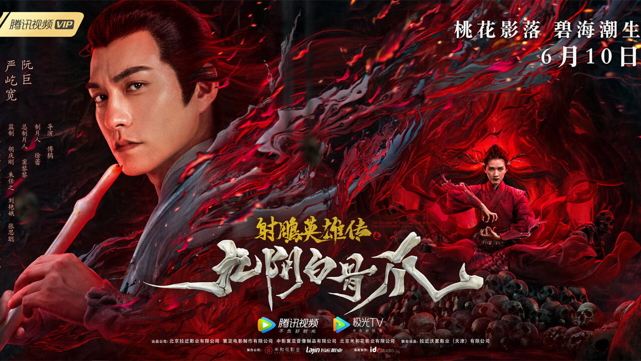 Xem phim Anh Hùng Xạ Điêu Cửu Âm Bạch Cốt Trảo  - The Leg Of The Condor Heroes The Cadaverous Claws (2021)