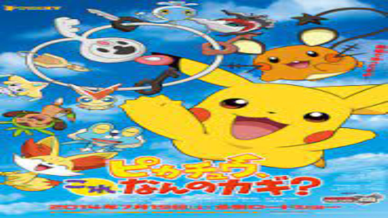 Poster of Pikachu Short