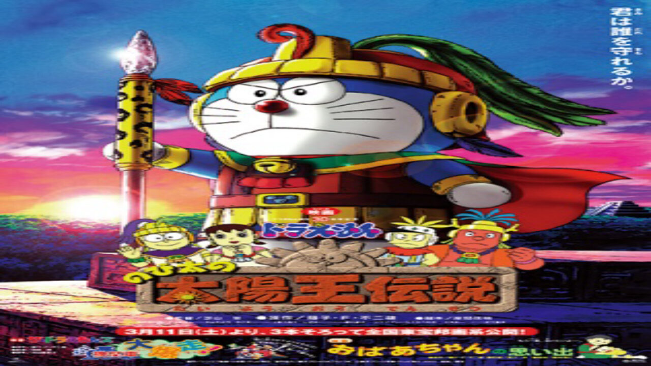 Poster of Doraemon Movie