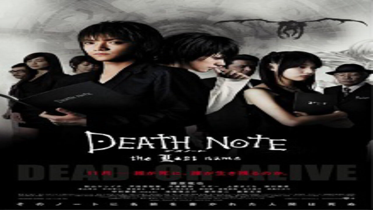 Poster of Death Note The Last Name