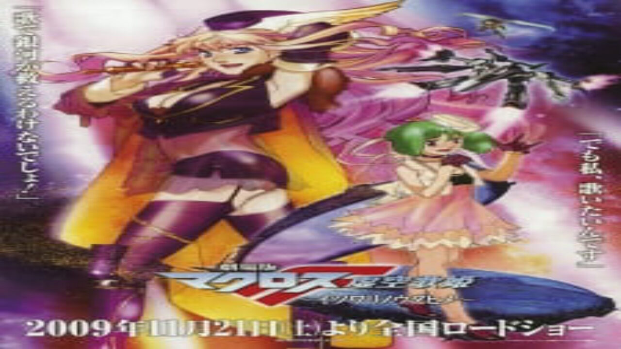 Poster of Macross F Movie 1 Itsuwari no Utahime