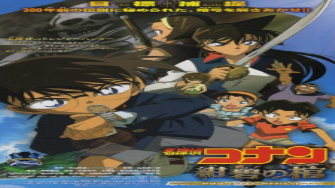 Poster of Detective Conan Movie 11 Jolly Roger in the Deep Azure