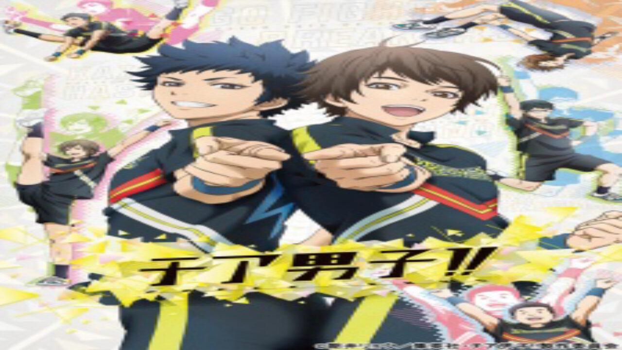 Poster of Cheer Danshi