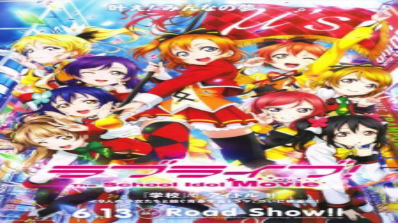 Poster of Love Live The School Idol Movie