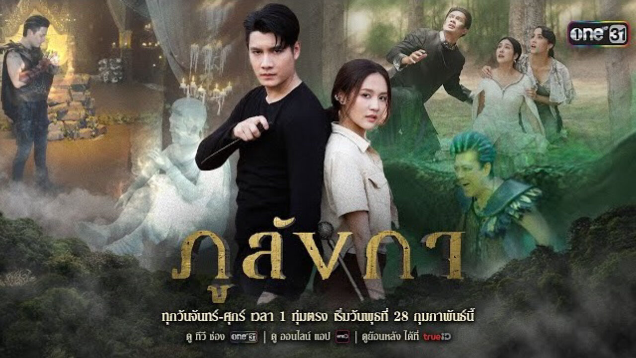 Poster of Truyền Thuyết Thành Phố Bí Ẩn