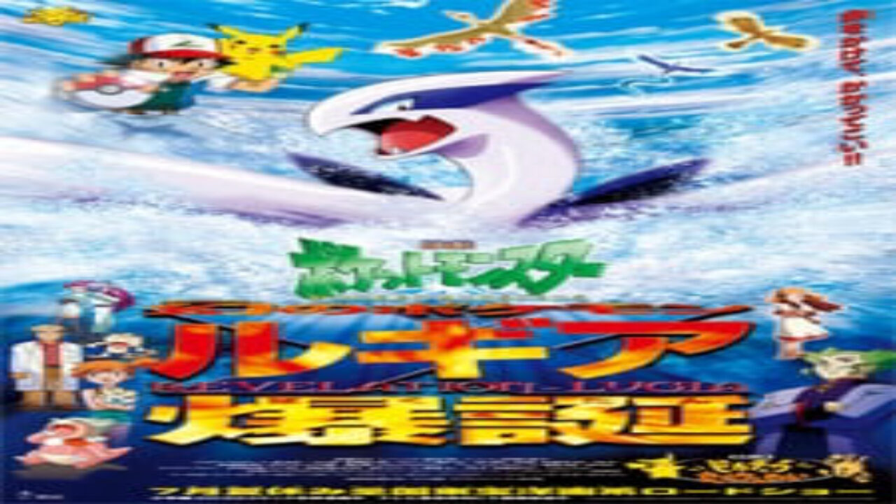 Poster of Pokemon Movie 02 Sự Bùng Nổ Của Lugia Huyền Thoại