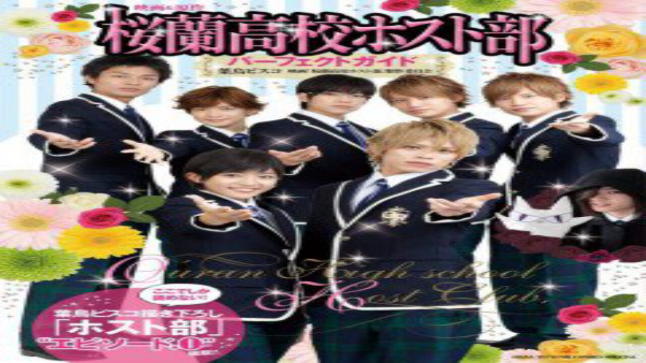 Poster of Ouran High School Host Club Live Action