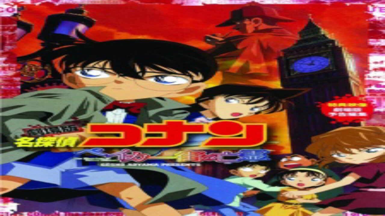 Poster of Detective Conan Movie 06 The Phantom of Baker Street