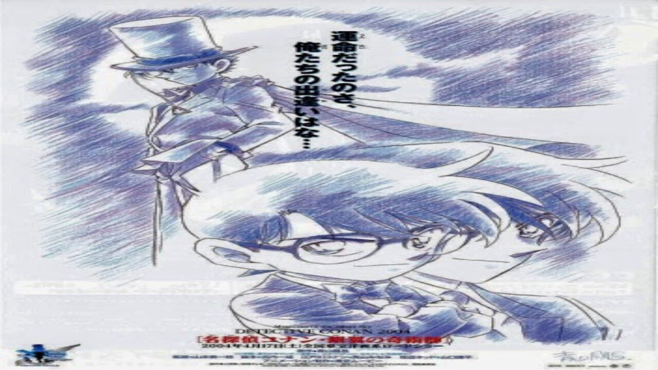 Poster of Detective Conan Movie 08 Magician of the Silver Sky