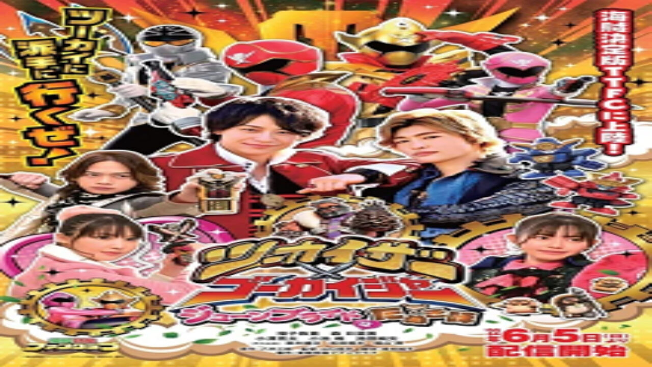 Poster of Twokaizer × Gokaiger June Bride is Tanuki Flavor