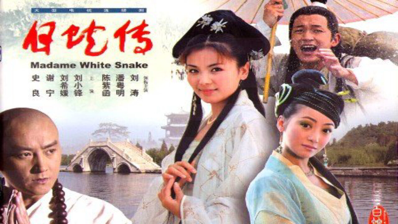 Xem phim Thanh Xà Bạch Xà (bản trung)  - White Snake (2004)