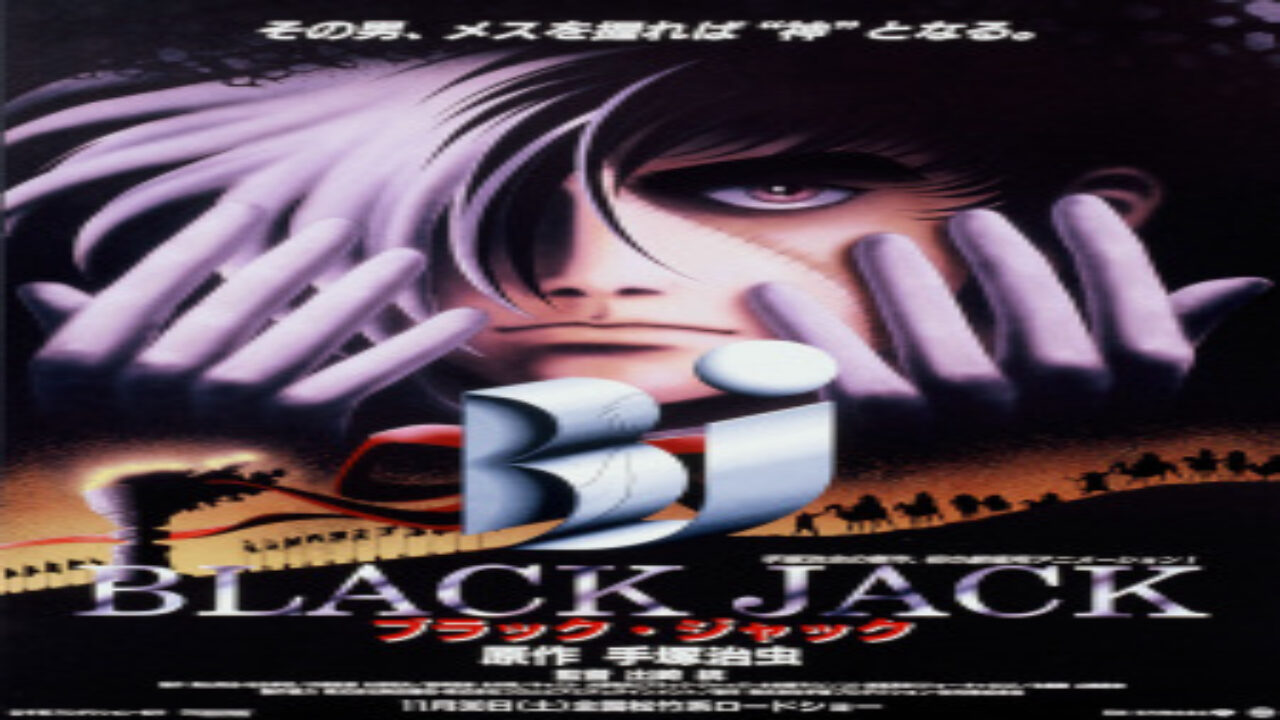 Poster of Black Jack the Movie