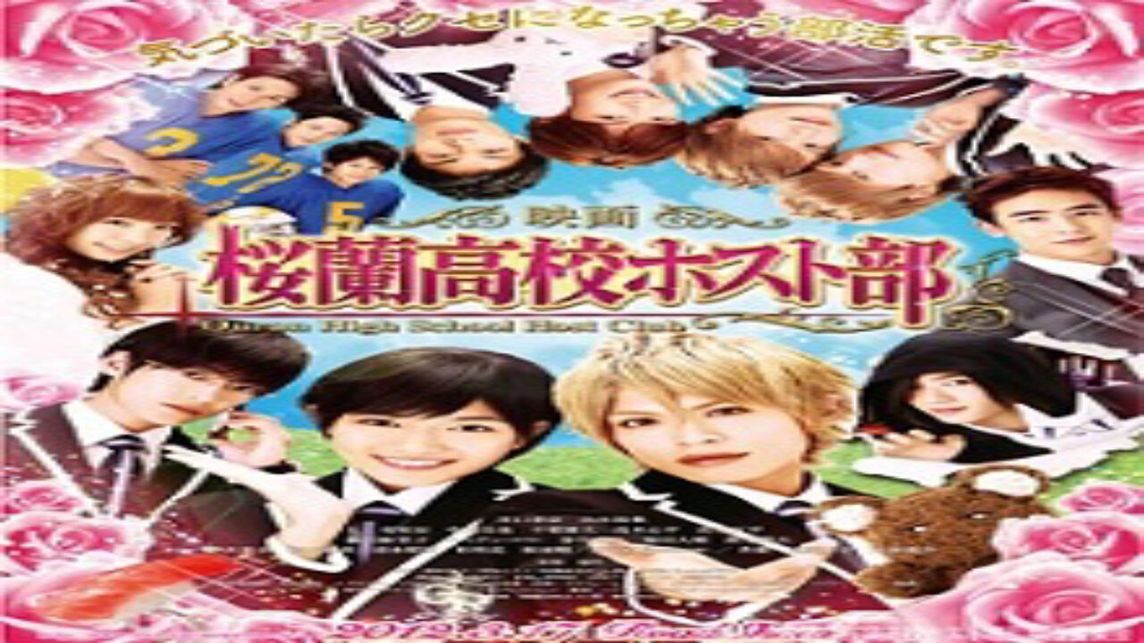 Poster of Ouran High School Host Club (Movie)