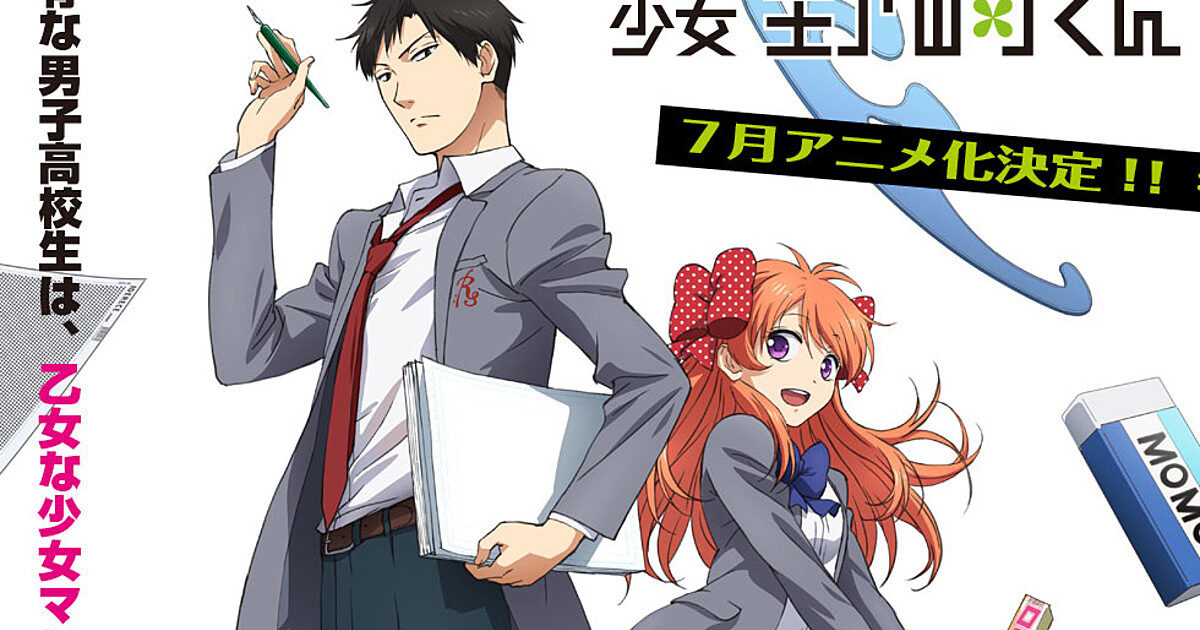 Xem phim Nguyệt San Thiếu Nữ Nozaki kun  - Monthly Shojo Magazine Nozaki kun (2021)