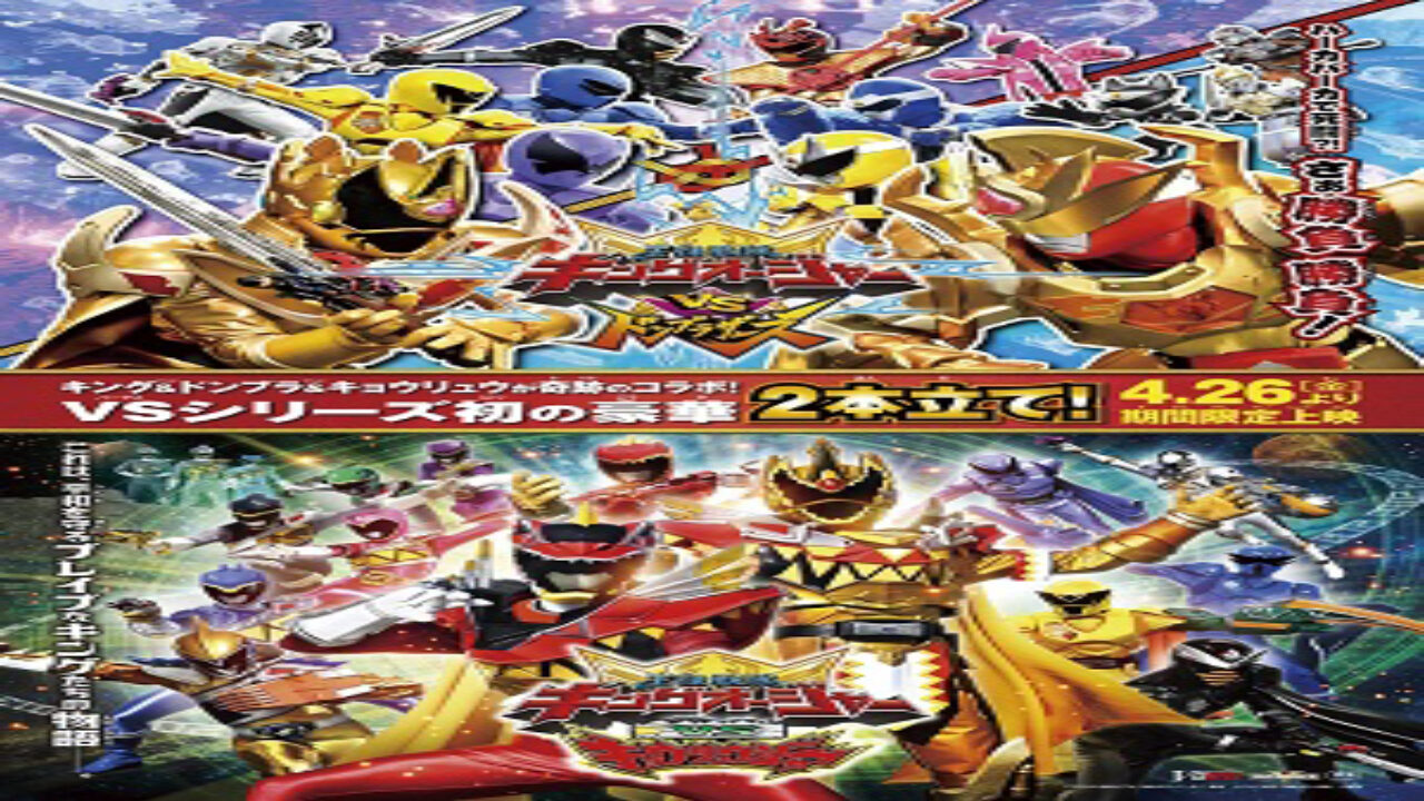 Poster of Ohsama Sentai King Ohger vs Kyoryuger