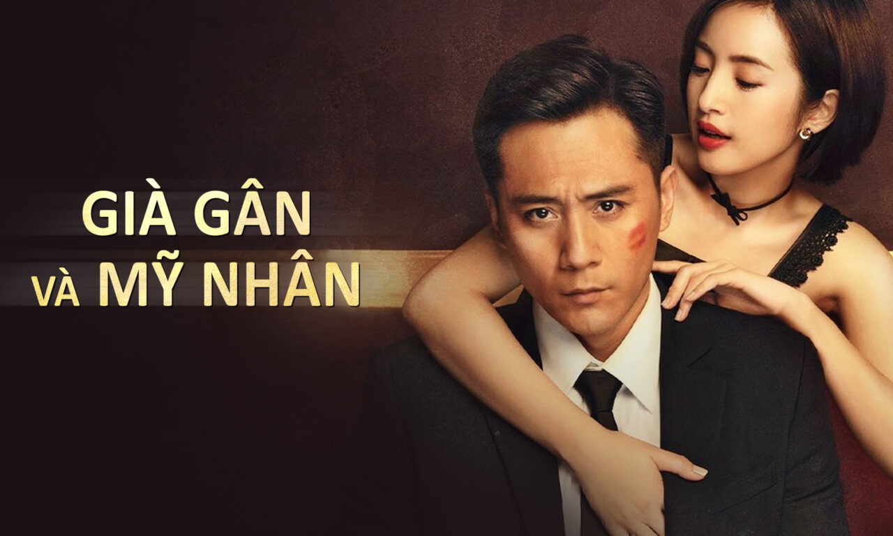 Poster of Già Gân Và Mỹ Nhân