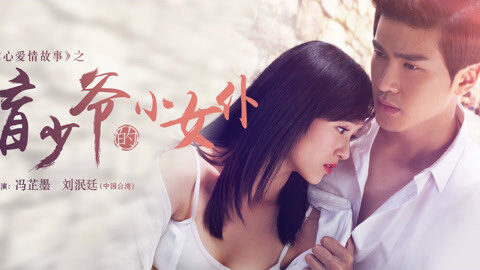 Xem phim Yêu Đớn Đau  - Lust，Love (2016)