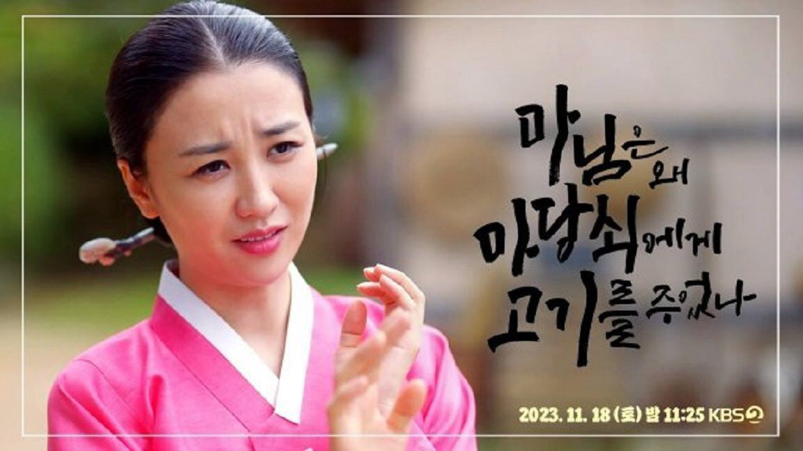 Xem phim Tình Yêu Đích Thực Của Phu Nhân  - The True Love of Madam (2023 KBS Drama Special Ep 6) (2023)