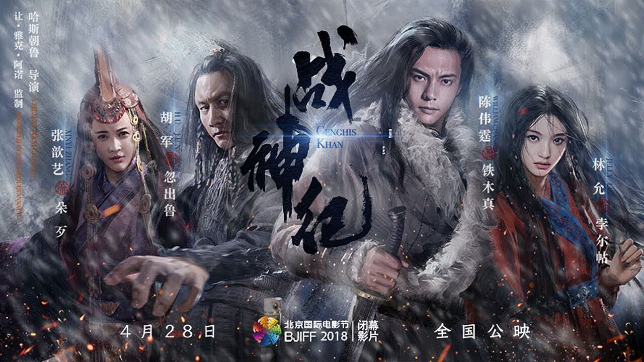 Xem phim Chiến Thần Ký  - Genghis Khan (2018)