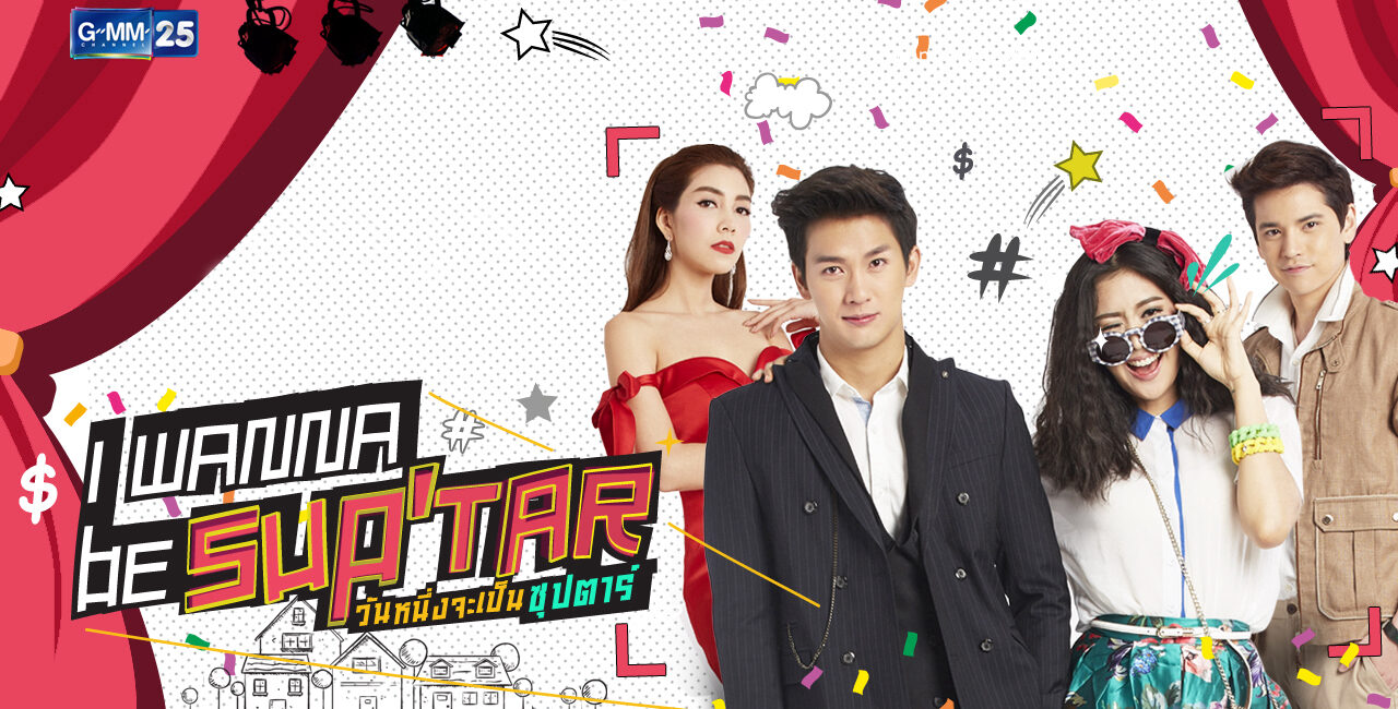 Xem phim Siêu Sao Siêu Xịt  - I Wanna Be Superstar (2015)