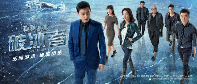 Xem phim Lời Nói Dối Chân Thật  - Loves Lies (2018)