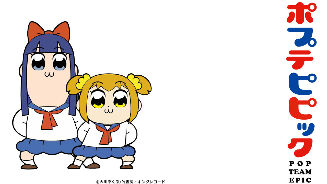 Poster of POP TEAM EPIC Replay Ver