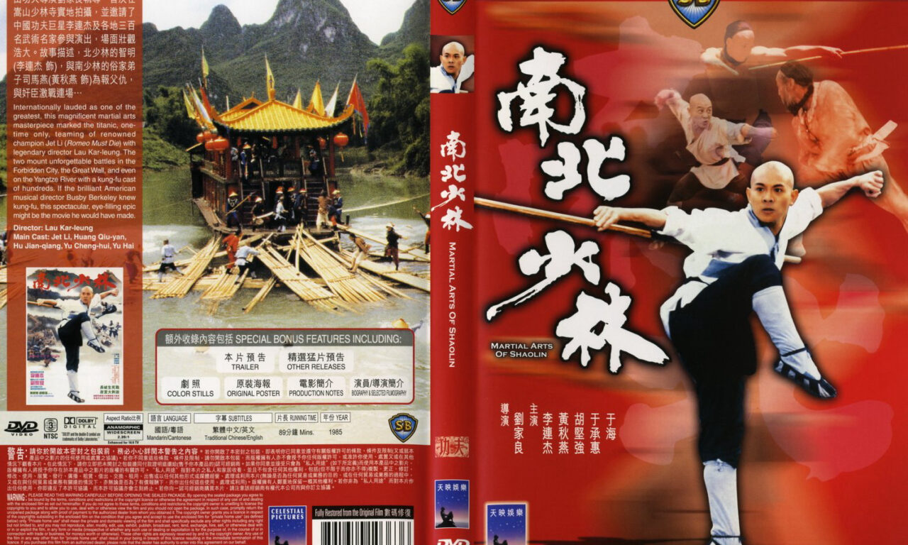 Xem phim Thiếu Lâm Tự 3 Nam Bắc Thiếu Lâm  - Shaolin Temple 3 Martial Arts of Shaolin (1986)