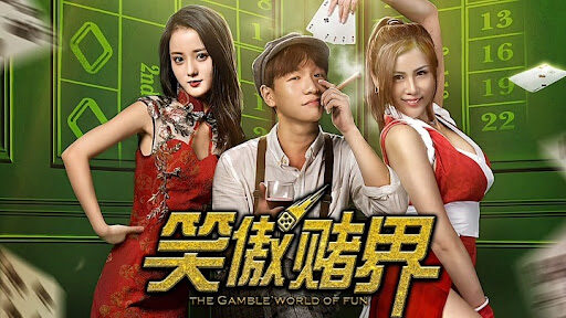 Xem phim Thế giới vui vẻ  - the Gamble World of Fun (2018)