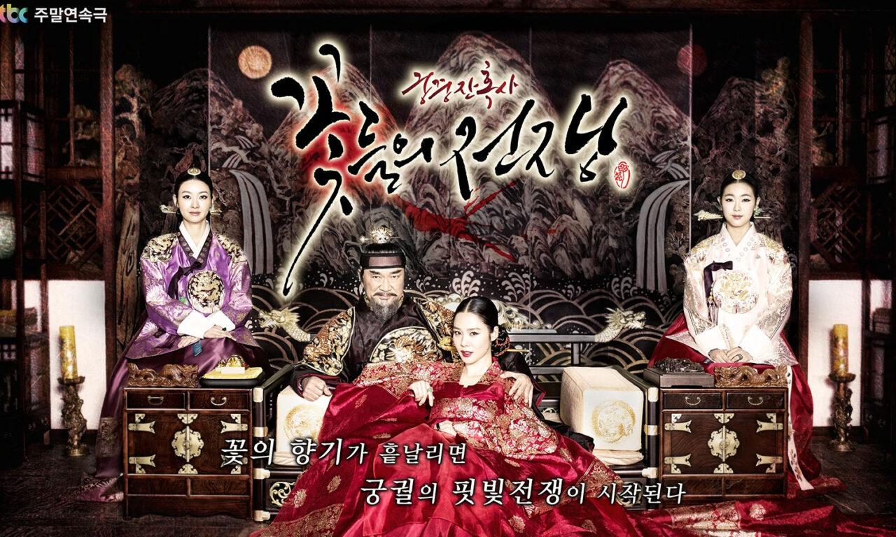 Xem phim Cuộc Chiến Nội Cung  - Cruel Palace War of Flowers (2013)