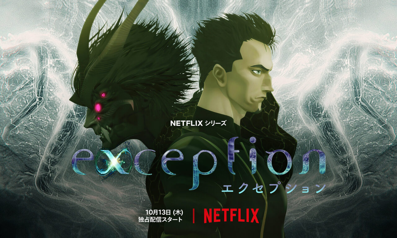 Poster of exception