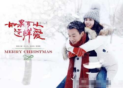 Xem phim Nếu Có Thể Yêu Như Vậy  - If Love Like This Merry Christmas (2019)