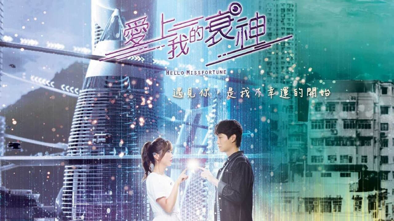 Xem phim Cục Nợ Đáng Yêu  - Hello Misfortune (2021)