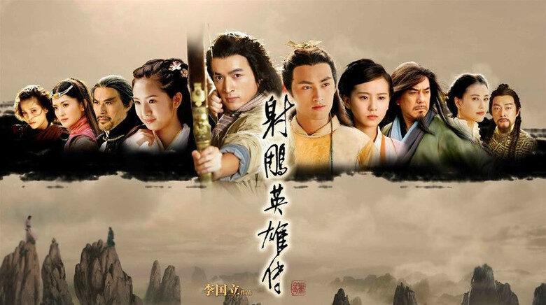 Xem phim Anh Hùng Xạ Điêu (2003)  - The Leg of Condor Heroes (2003)