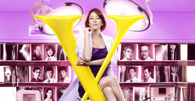 Xem phim Bác sĩ X ngoại khoa Daimon Michiko ( 1)  - Doctor X Surgeon Michiko Daimon (Season 1) (2012)