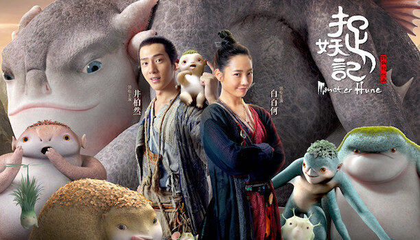 Xem phim Tróc Yêu Ký (Truy Lùng Quái Yêu)  - Monster Hunt (2015)