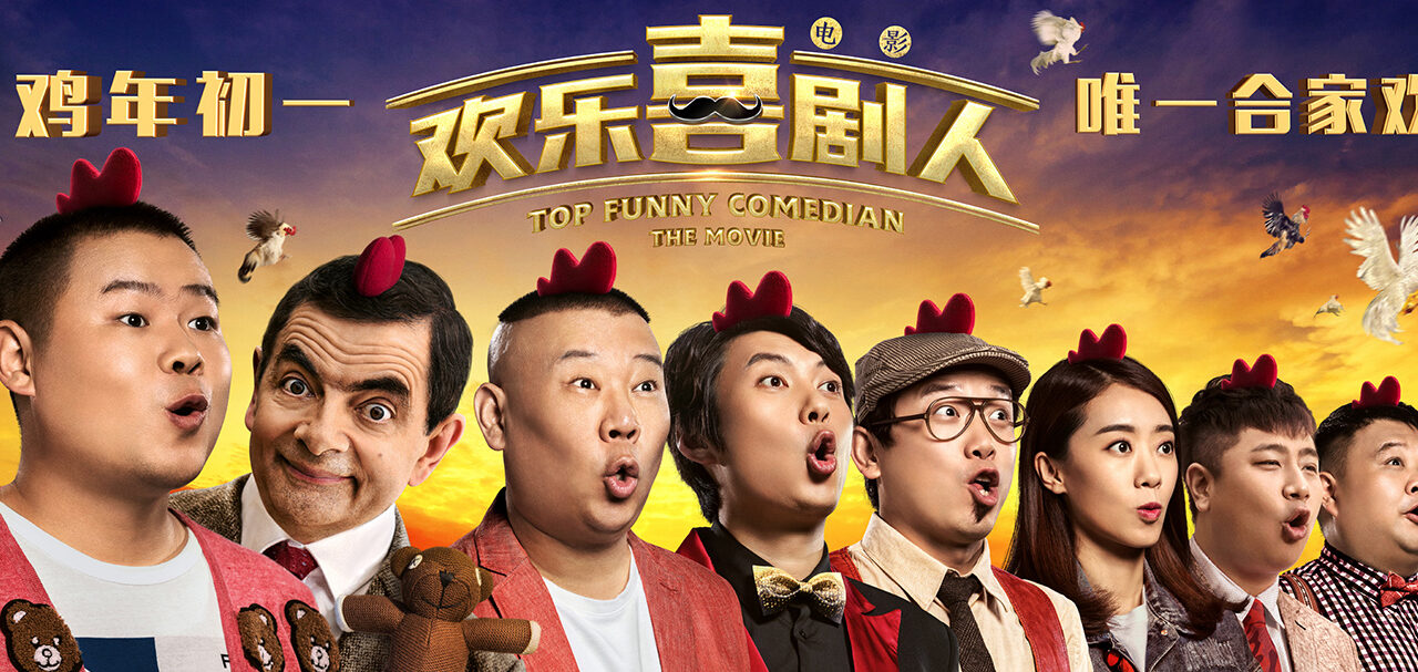 Xem phim Danh Hài Hội Ngộ  - Top Funny Comedian The Movie (2017)