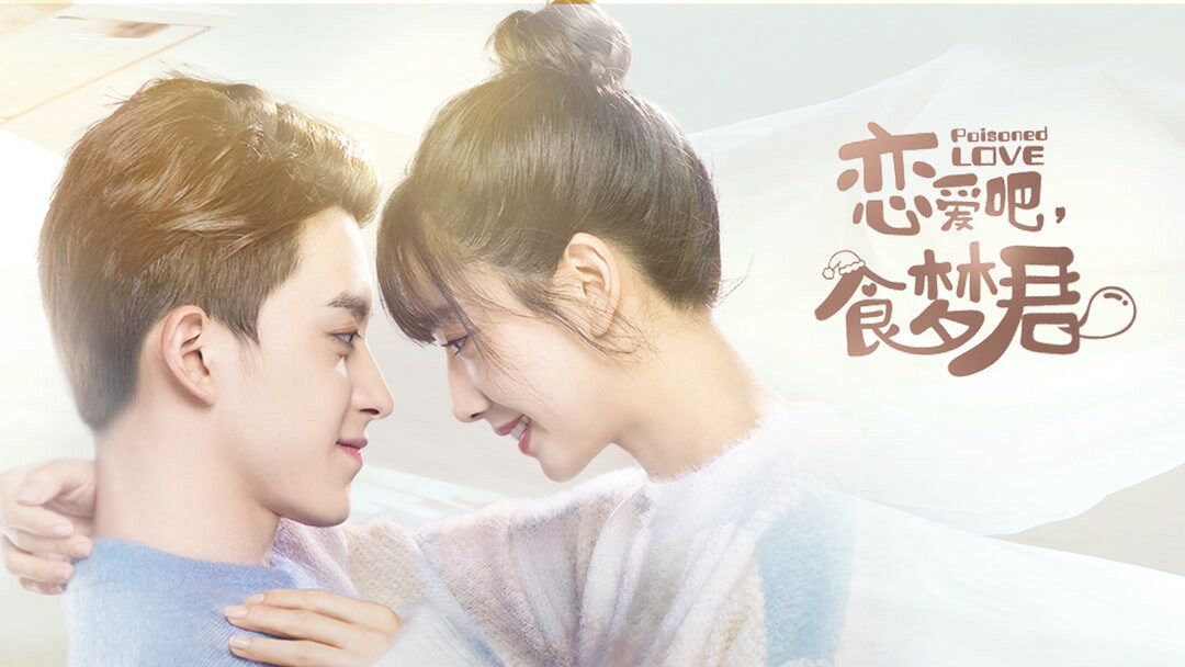 Xem phim Yêu Nhau Đi Thực Mộng Quân  - Poisoned Love (2020)