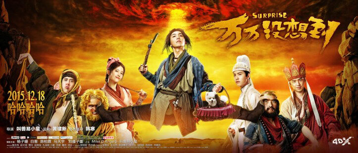 Xem phim Tây Du Ký Lạ Truyện  - Journey To The West Surprise (2015)