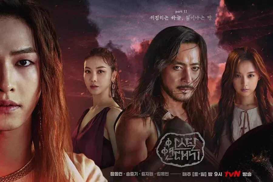 Xem phim Biên niên sử Arthdal  - Arthdal Chronicles (2019)