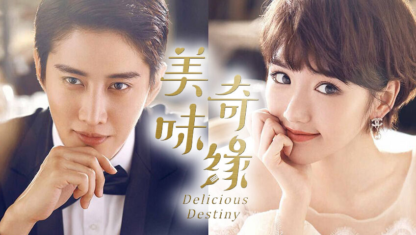 Xem phim Mỹ Vị Kỳ Duyên  - Delicious Destiny (2017)