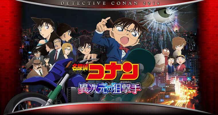 Xem phim Thám Tử Lừng Danh Conan Sát Thủ Bắn Tỉa Không Tưởng  - Detective Conan The Sniper from Another Dimension (2014)