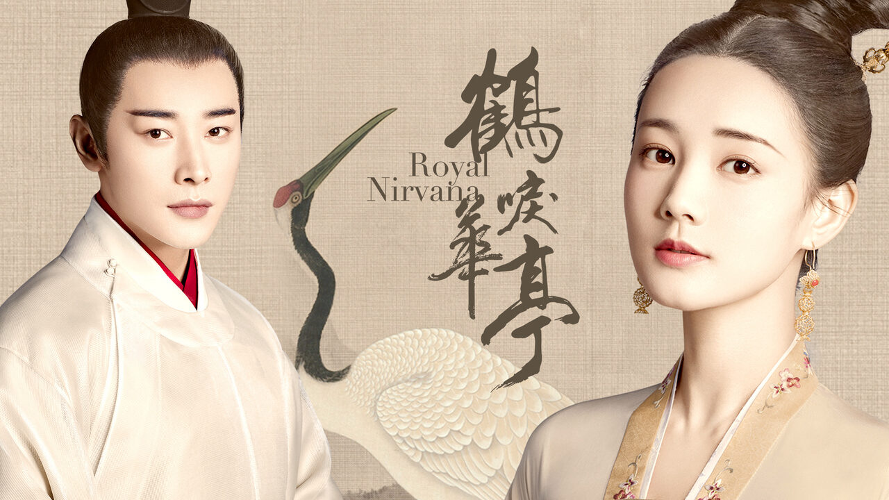 Xem phim Hạc Lệ Hoa Đình  - Royal Nirvana (2019)