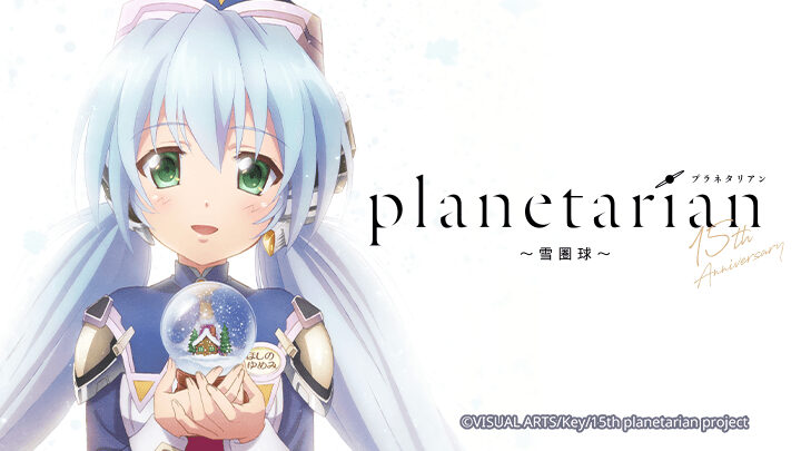 Xem phim Planetarian Quả cầu tuyết  - Planetarian Snow Globe (2021)