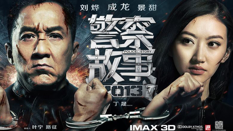 Xem phim Police Story Lockdown  - Police Story Lockdown (2013)