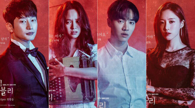 Xem phim Duyên Phận Đáng Sợ  - Lovely Horribly (2018)